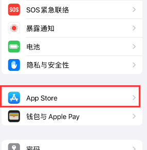 巴中苹果15维修中心如何让iPhone15APP自动更新 