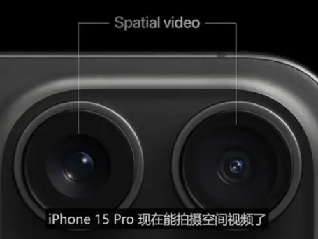 巴中苹果15pro维修iPhone15Pro拍的空间视频在哪里看 