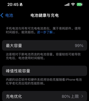 巴中苹果15换电池地址分享iPhone15电池健康度下降过快 