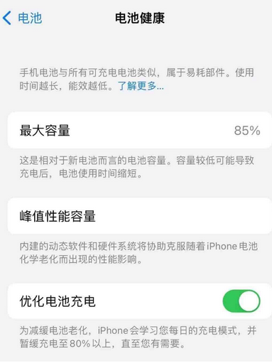 巴中苹果手机维修店分享iPhone运行缓慢怎么办 