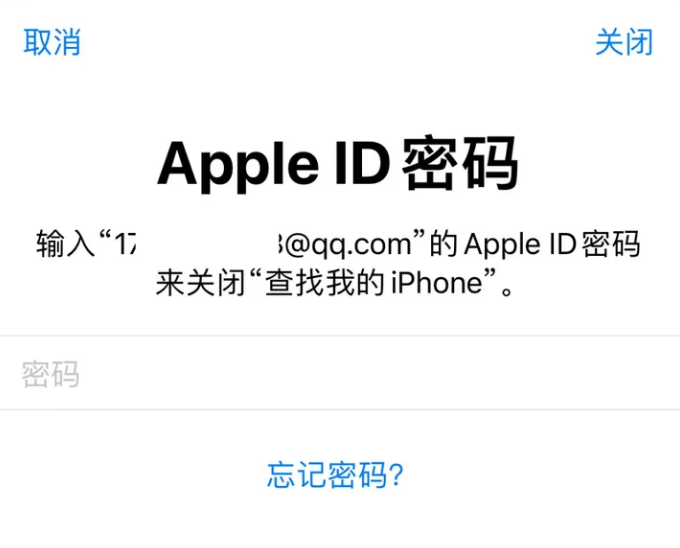 巴中苹果id维修分享Apple ID无法退出登录怎么办 