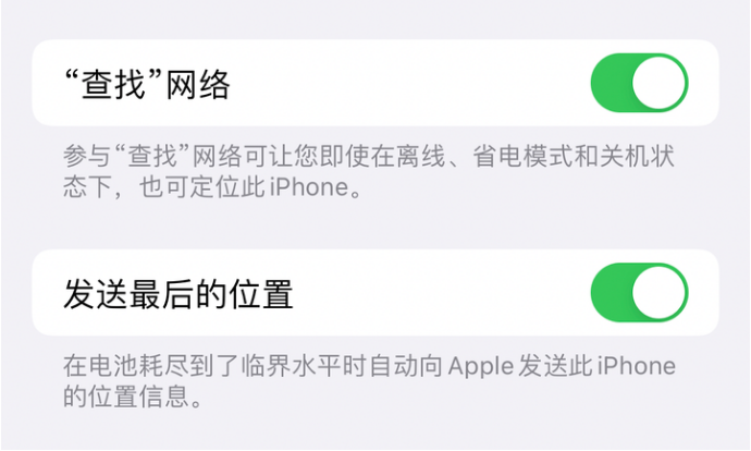 巴中苹果定位维修分享iPhone永远都不会丢 